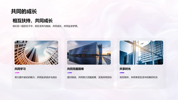 回顾浪漫爱情历程PPT模板