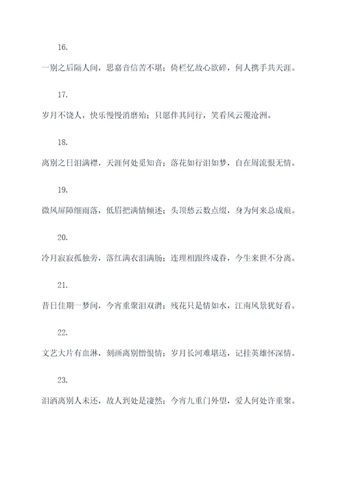 九言丧事春联