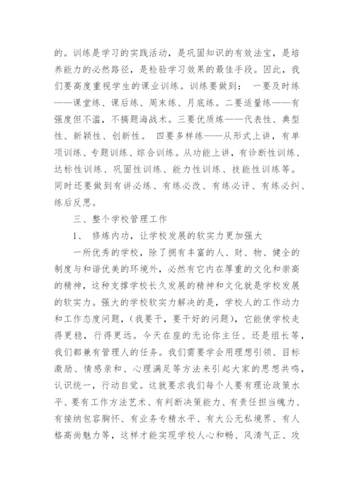 高三一轮复习动员会讲话稿.docx