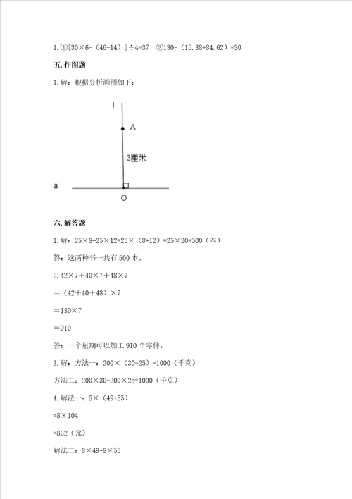 2022北师大版数学四年级上册期中测试卷完整版