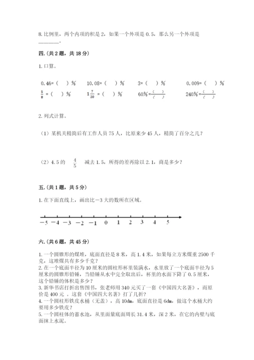 黑龙江【小升初】2023年小升初数学试卷精品（名师推荐）.docx