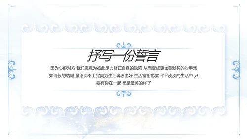 婚礼舞台开场片头相册婚礼纪念册相册动态PPT模板