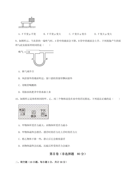 第二次月考滚动检测卷-重庆市巴南中学物理八年级下册期末考试综合测评试题.docx