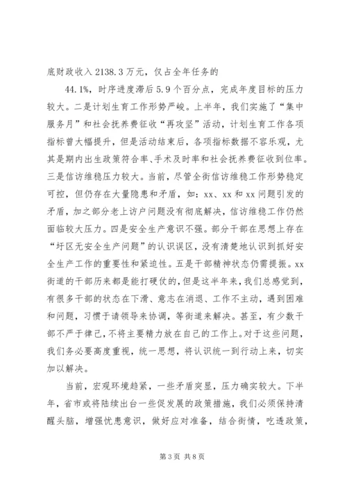 在全初中教学工作会议上的讲话 (2).docx