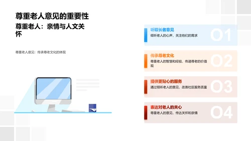 重阳尊老文化讲解PPT模板