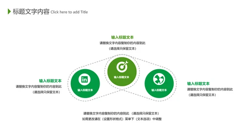 绿色环保世界卫生日健康活动宣传PPT模板