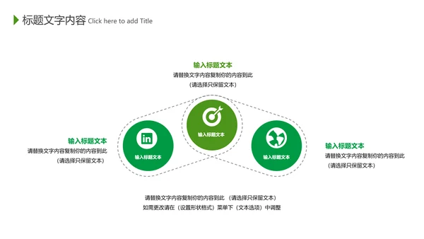 绿色环保世界卫生日健康活动宣传PPT模板