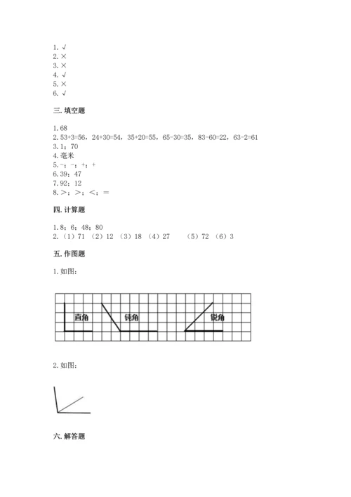 人教版二年级上册数学期中测试卷带答案（精练）.docx