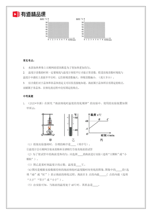 25个初中必考物理实验.docx