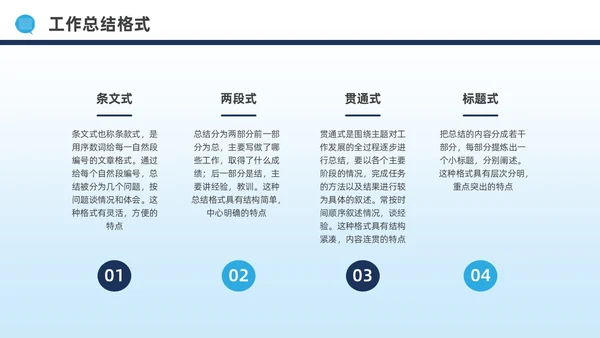 蓝色水彩简约商务公文写作培训PPT