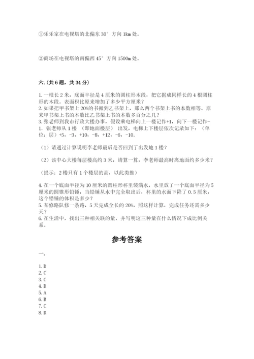 贵州省贵阳市小升初数学试卷附参考答案【考试直接用】.docx