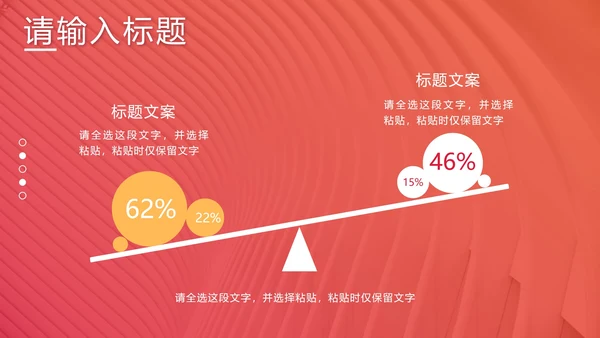 红色渐变简洁工作汇报PPT模板