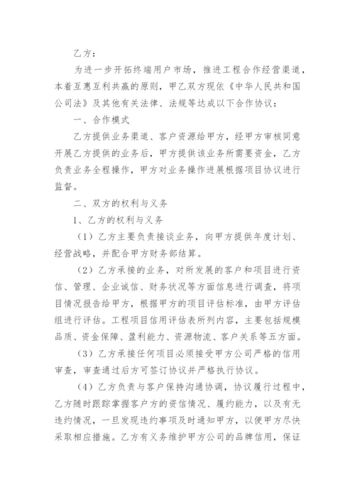 利润分成合作简单协议书.docx