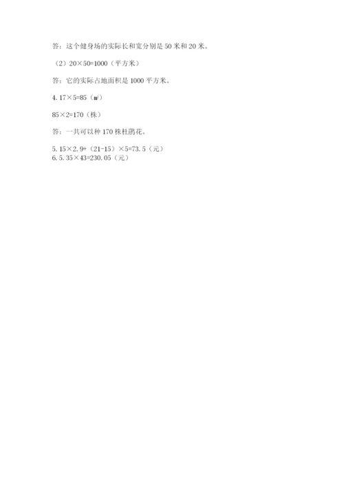 人教版五年级上册数学期末测试卷附完整答案【有一套】.docx