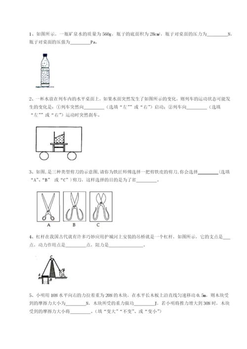基础强化河北师大附中物理八年级下册期末考试单元测试练习题（含答案详解）.docx