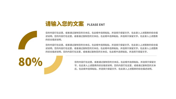 商务风年度高端市场营销策划汇报PPT模板