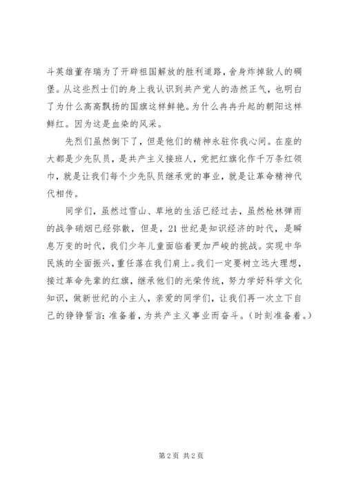 思想汇报：在党的光辉之下步步前行 (4).docx