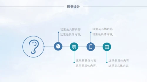 2019教师教育教学演讲通用PPT模版