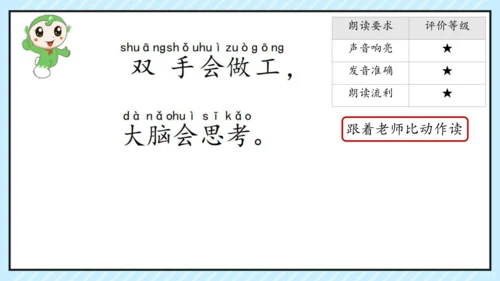 7 两件宝 课件
