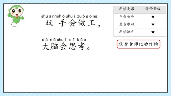 7 两件宝 课件