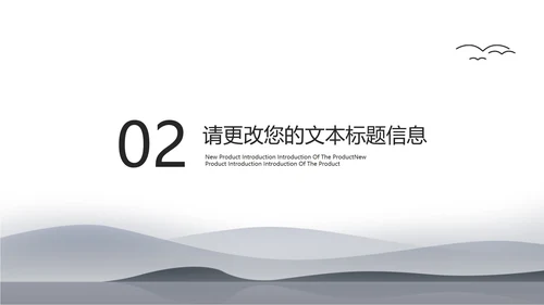 中国风水墨灰色读书分享会PPT模板