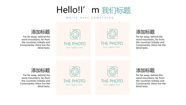 质感小清新公司产品介绍宣传通用PPT动态模板