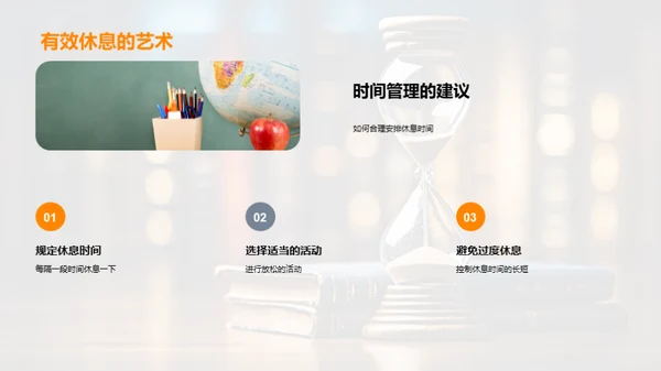 高中学习全攻略