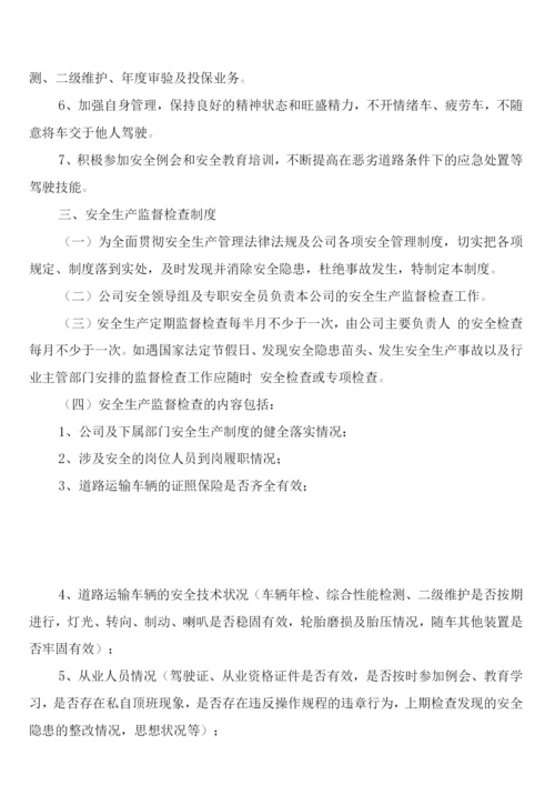 机场货站管理制度范文(2篇).docx