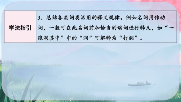 24《寓言四则》课件