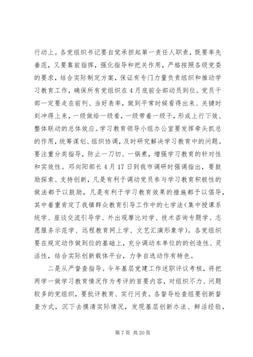 副镇长工作会议讲话材料.docx