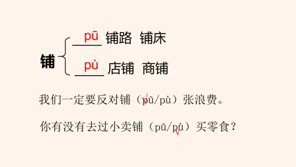 部编版2022-2023学年语文二年级上册期末复习专项-多音字  课件-