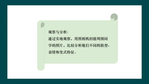 第二单元第1课《小伙伴》课件（共28页）