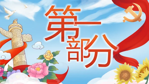 喜迎国庆节主题班会动态PPT模板