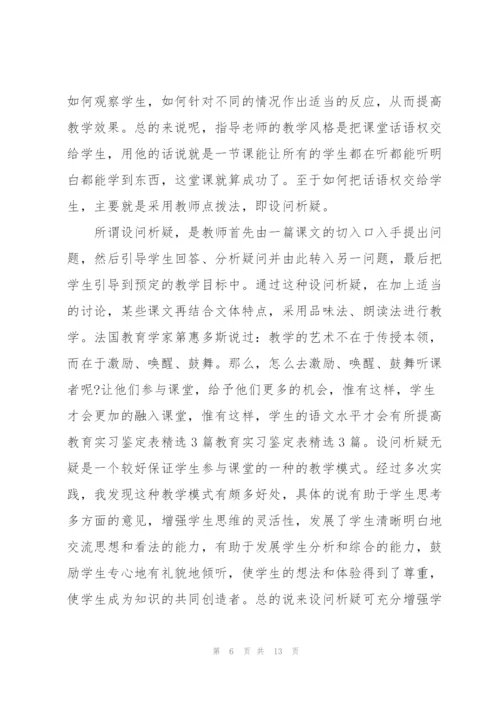 个人实习工作总结怎么写.docx