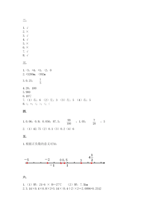 苏教版六年级数学小升初试卷精品【考试直接用】.docx