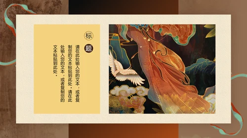 大美敦煌中华瑰宝传统西域文化宝藏通用PPT