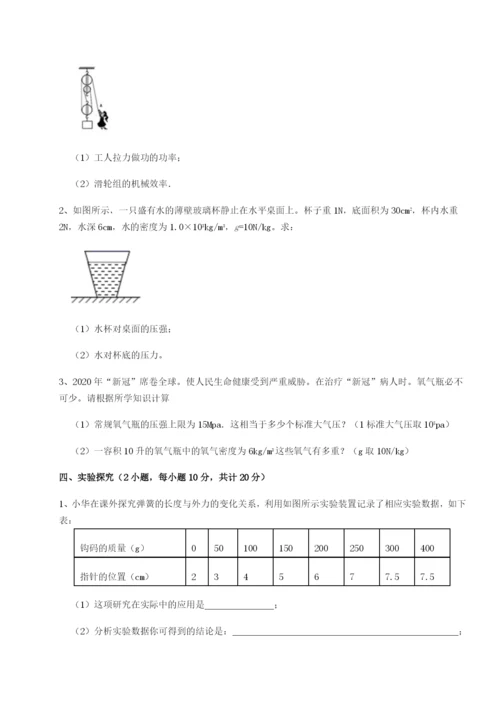 专题对点练习广东广州市广大附中物理八年级下册期末考试重点解析试题（含详细解析）.docx