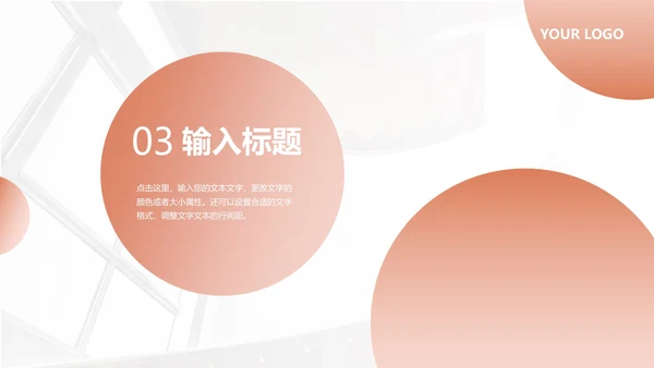 橙色简约马卡龙毕业答辩PPT模板