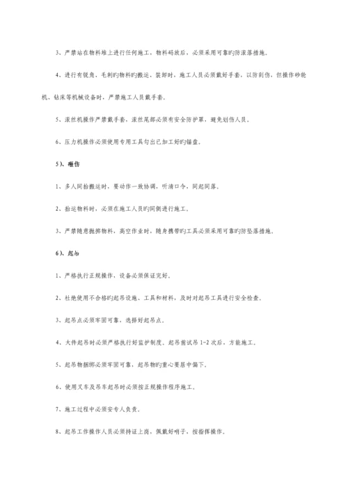 公司生产安全风险评价综合报告.docx