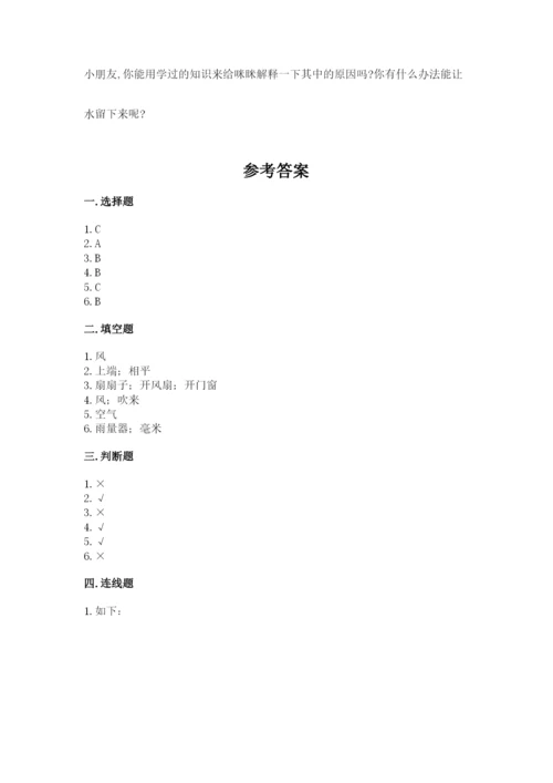 教科版三年级上册科学期末测试卷重点.docx