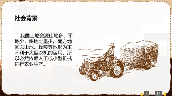 小型农机拖卡机老牛耕地PPT模板