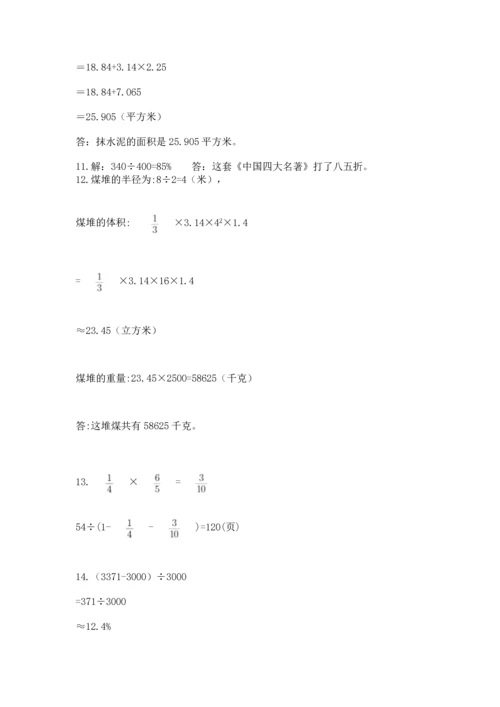六年级小升初数学解决问题50道附完整答案【有一套】.docx