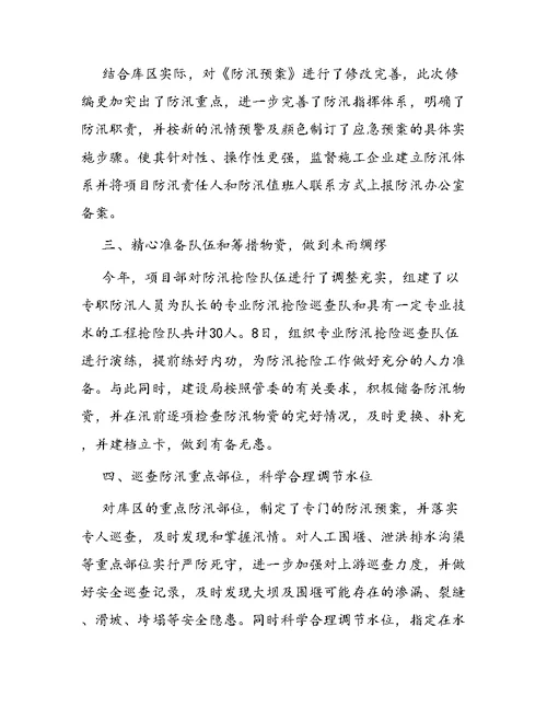 突破教育活动中重难点的有效教育策略的研究课题开题报告