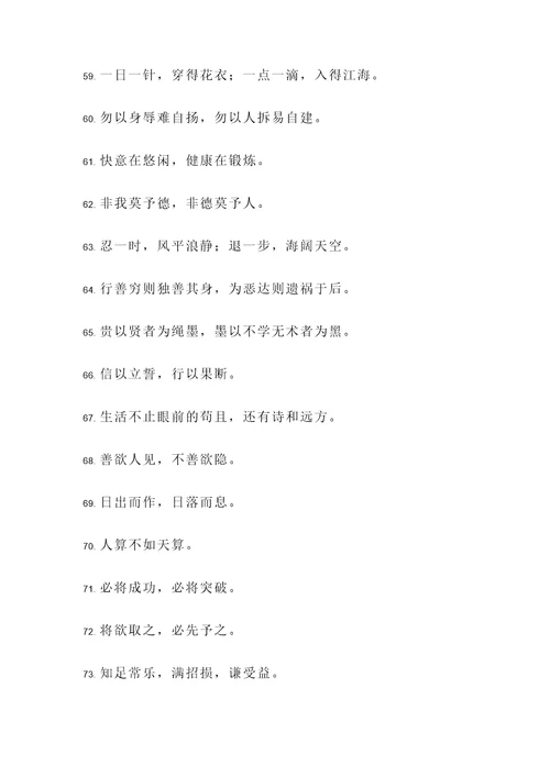 经典古代民生名言警句