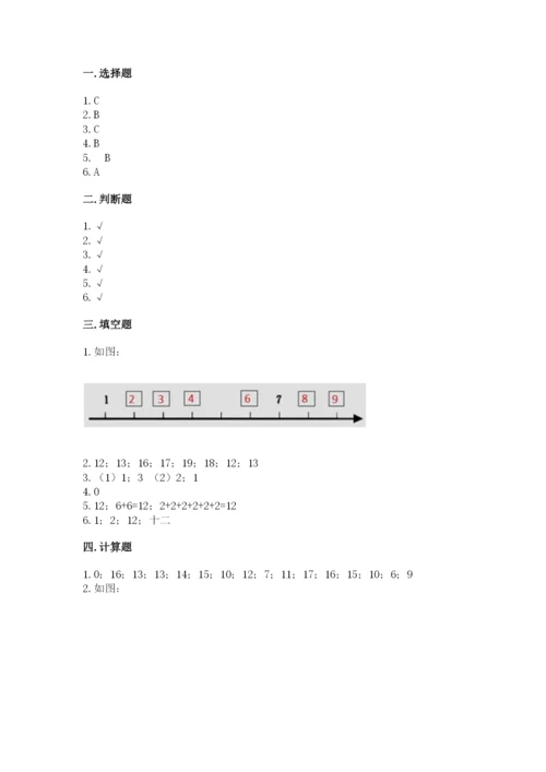 小学数学一年级上册期末测试卷（考试直接用）.docx