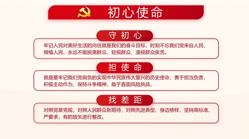 红色基层组织选举换届大会工作总结动态PPT