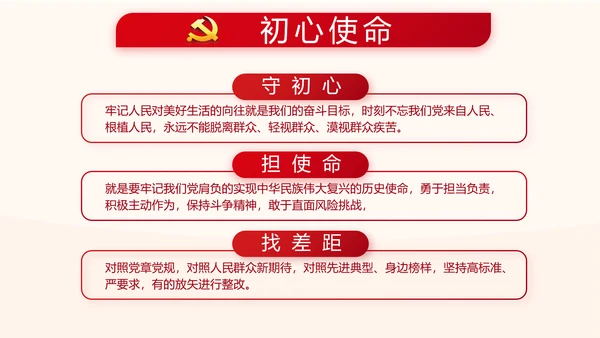 红色基层组织选举换届大会工作总结动态PPT