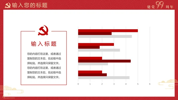 建党100年百年党史通用PPT党课