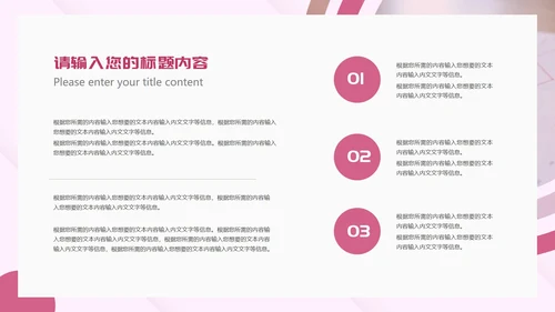 粉色扁平风工作总结计划汇报PPT模板