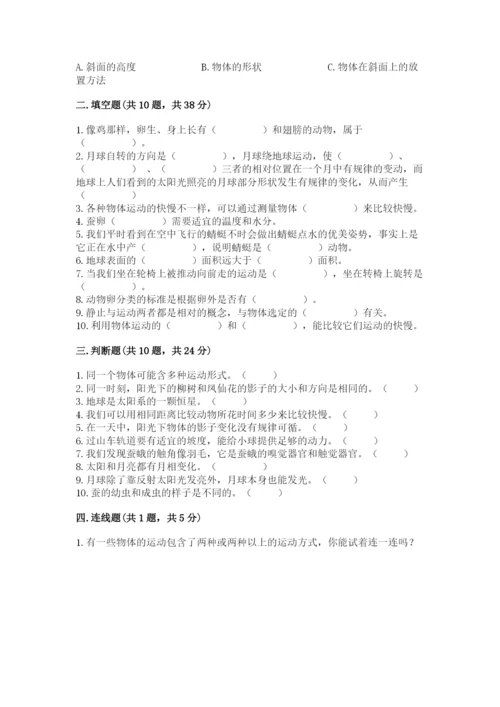 教科版三年级下册科学期末测试卷（考试直接用）.docx